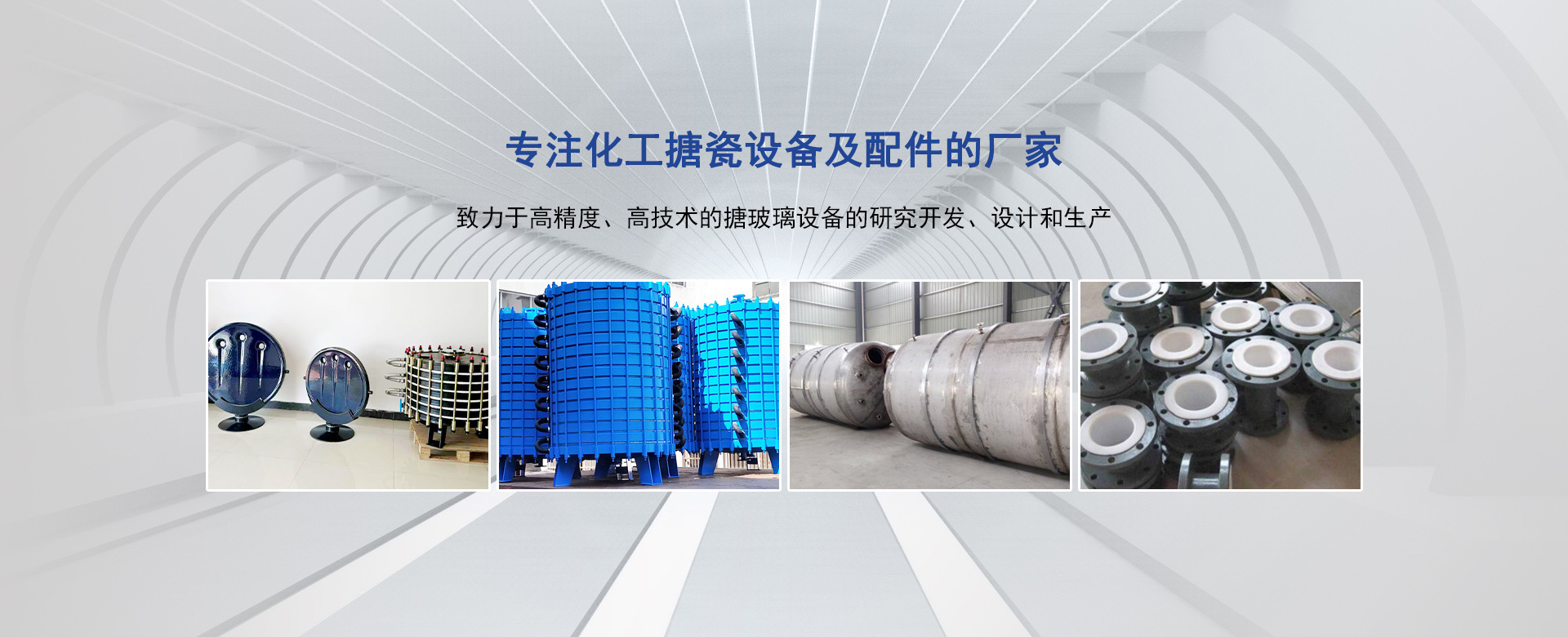 泰州揚泰工業搪瓷制造有限公司